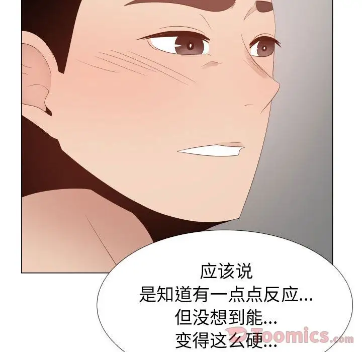 只为满足你第41章