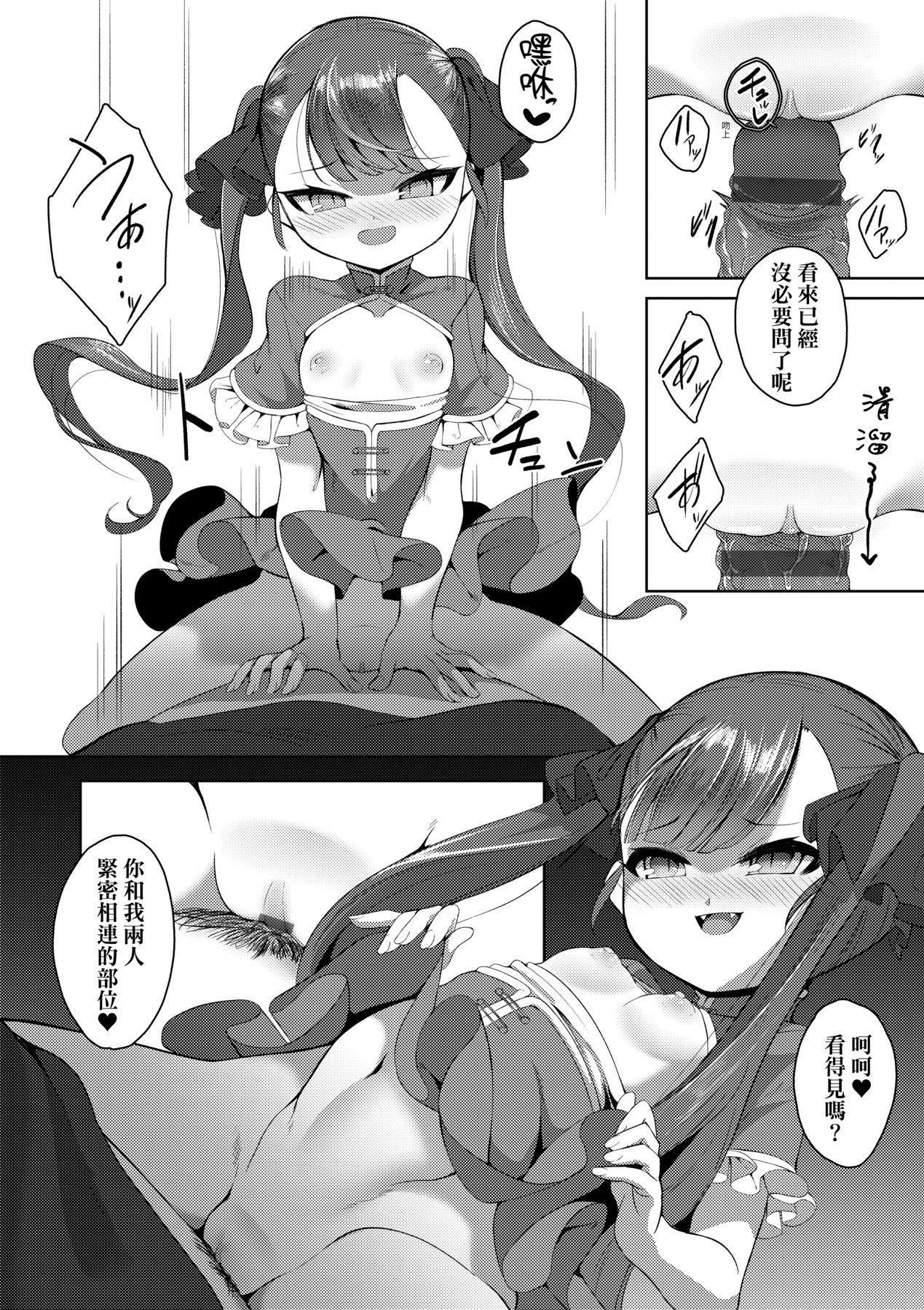 [ゑぬ]一夜人世逢瀬のままに｜一夜人世永远的逢濑[中国翻訳][ゑぬ]一夜人世逢瀬のままに｜一夜人世永远的逢濑[中国翻訳]