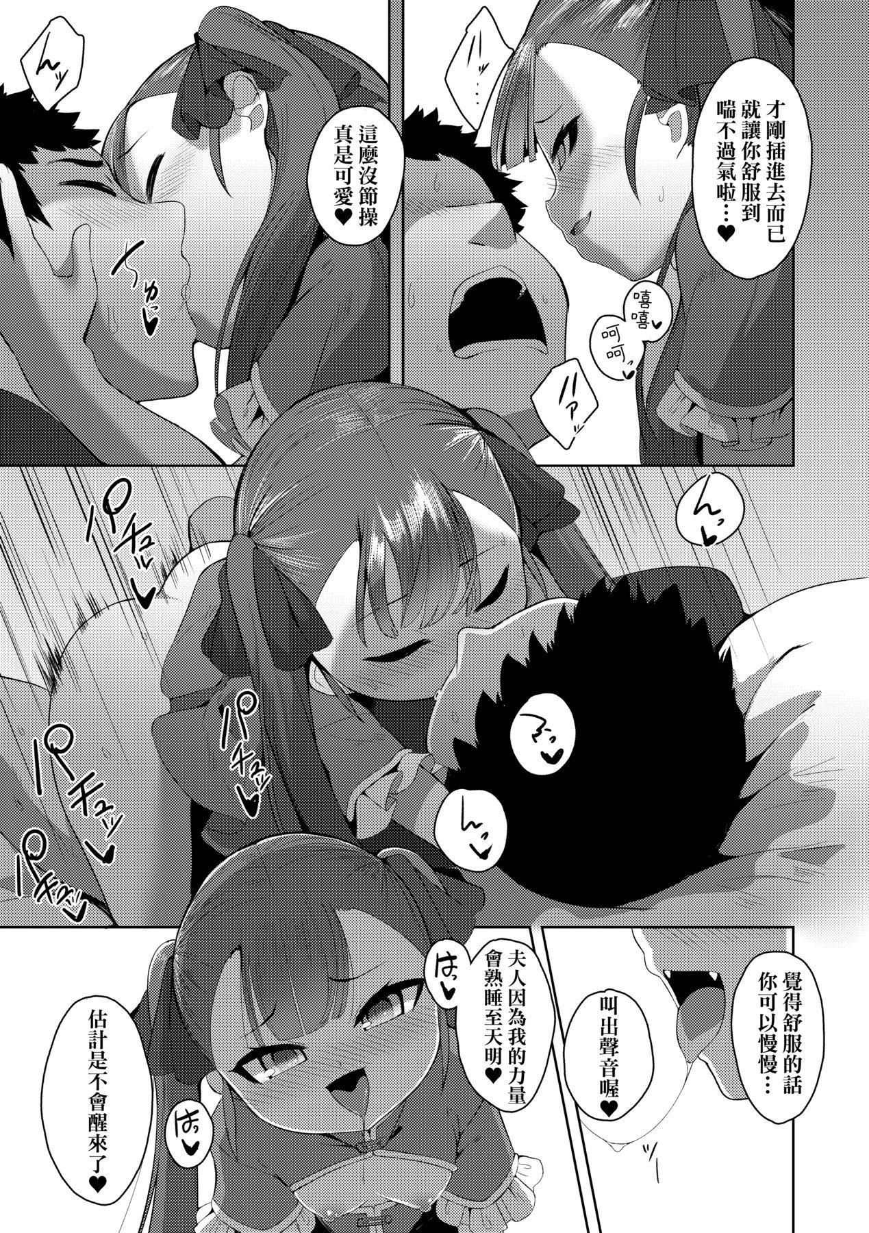 [ゑぬ]一夜人世逢瀬のままに｜一夜人世永遠的逢瀨[中國翻訳][ゑぬ]一夜人世逢瀬のままに｜一夜人世永遠的逢瀨[中國翻訳]