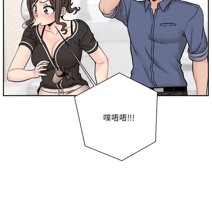 越界的20岁第22话