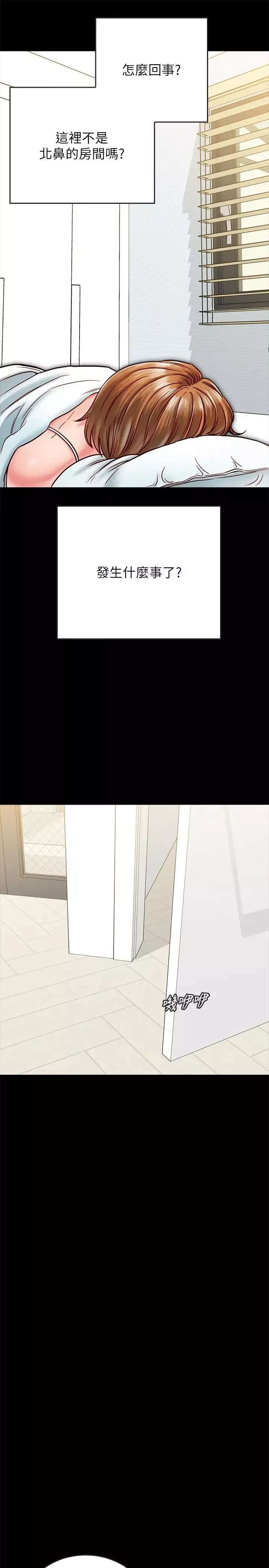 同居密友第14話-在隱秘處享受刺激的快感