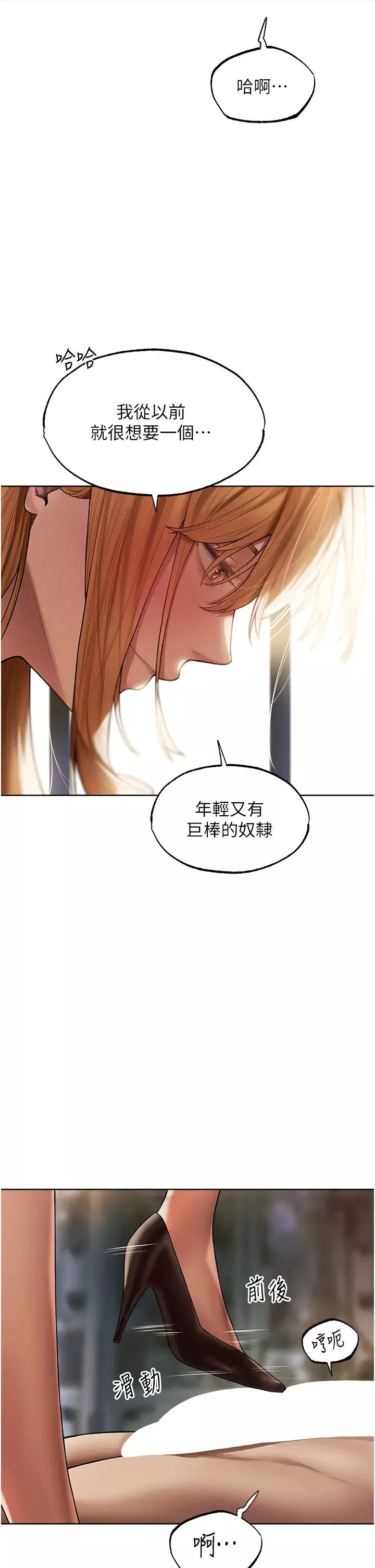 人妻猎人-第35话-夫人专属按摩棒 - 图片 38