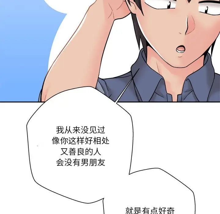 越界的20岁第22话