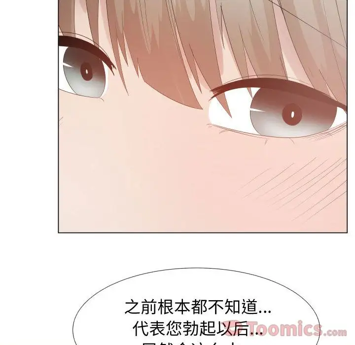 只为满足你第41章