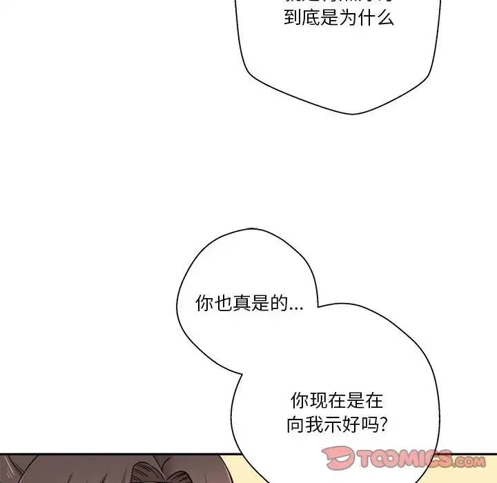 越界的20岁-第22话 - 图片 69