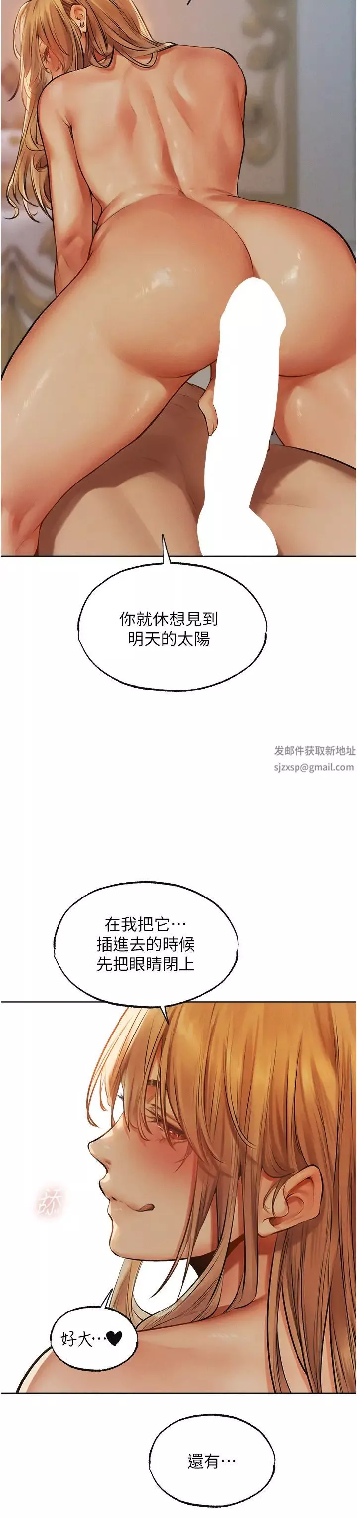 人妻猎人-第35话-夫人专属按摩棒 - 图片 43