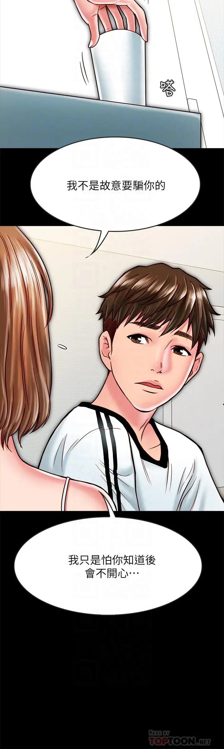 同居密友第14话-在隐秘处享受刺激的快感