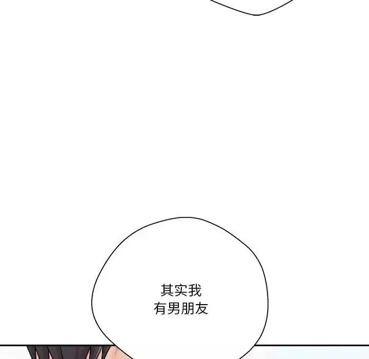越界的20岁-第22话 - 图片 71
