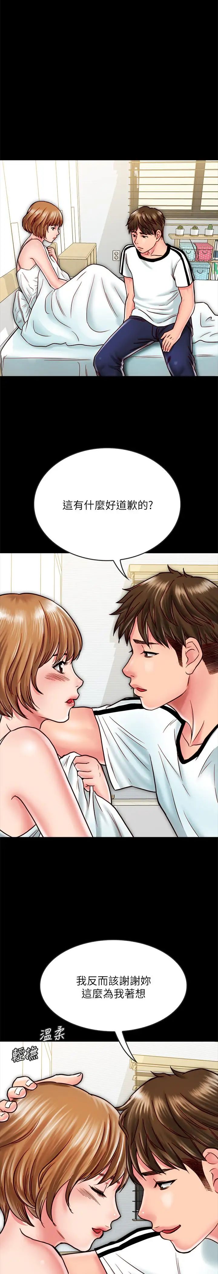 同居密友第14话-在隐秘处享受刺激的快感