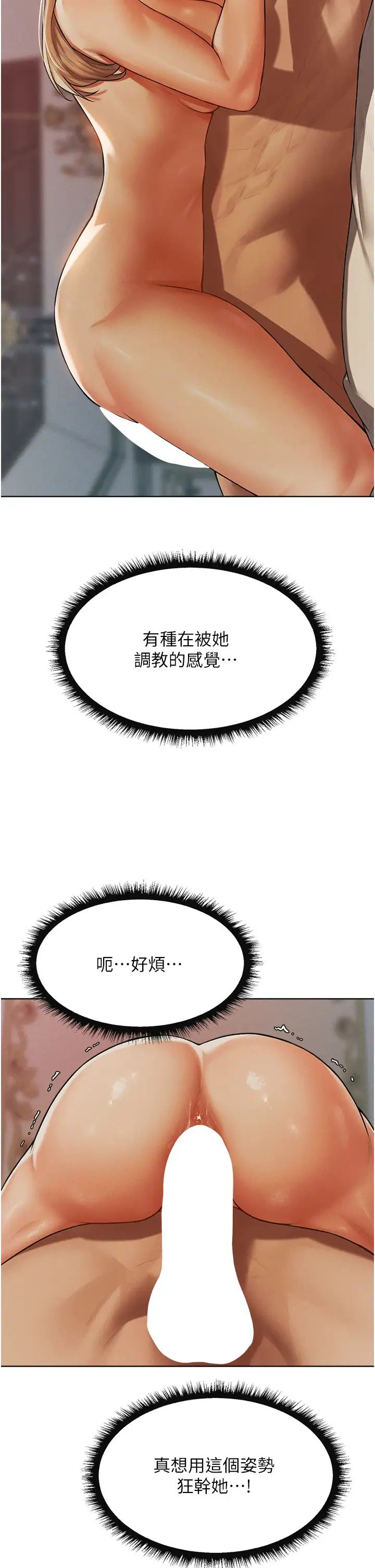 人妻獵人第35話-夫人專屬按摩棒