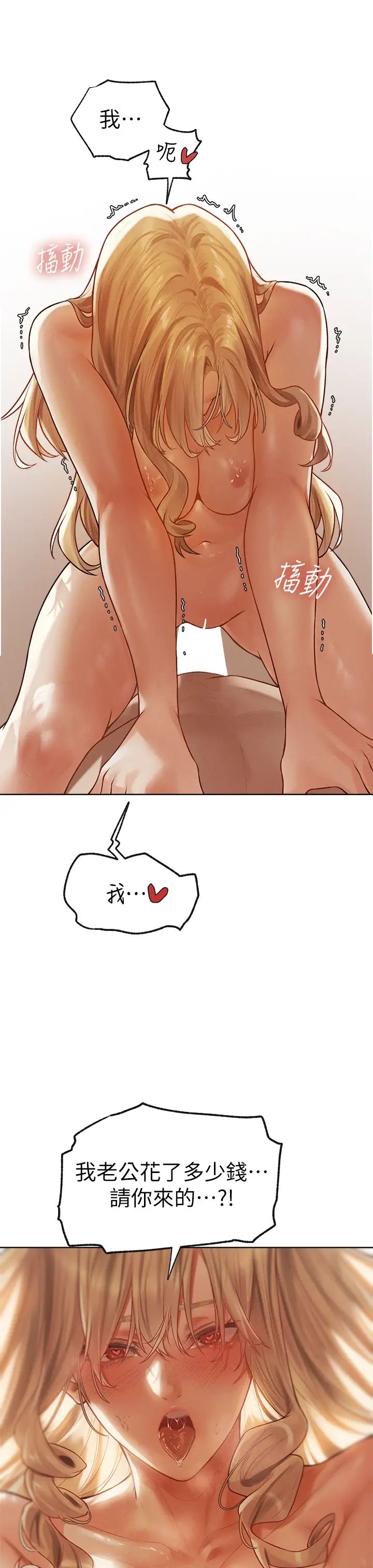 人妻猎人第35话-夫人专属按摩棒