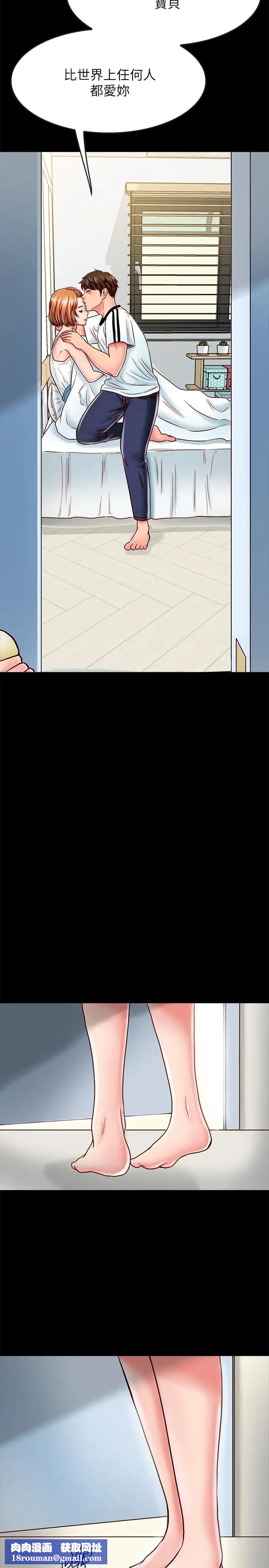 同居密友第14话-在隐秘处享受刺激的快感