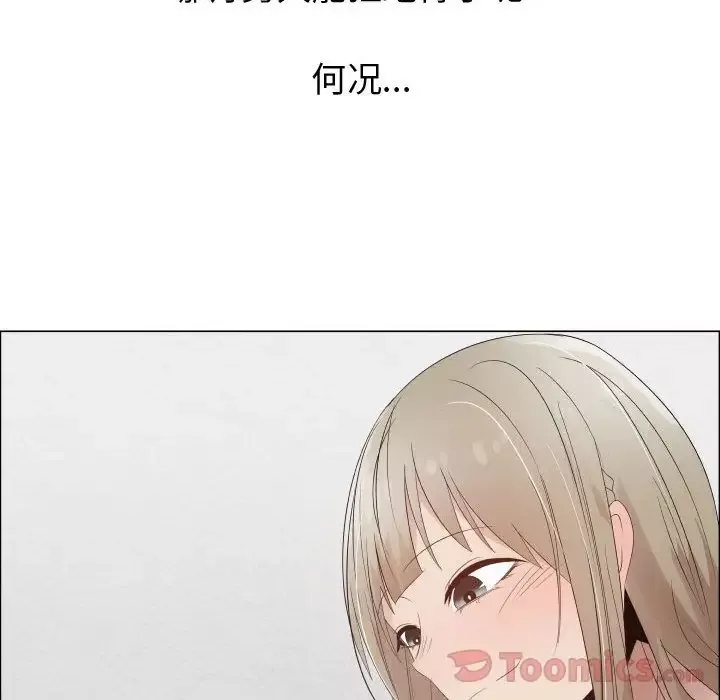 只为满足你-第41章 - 图片 24