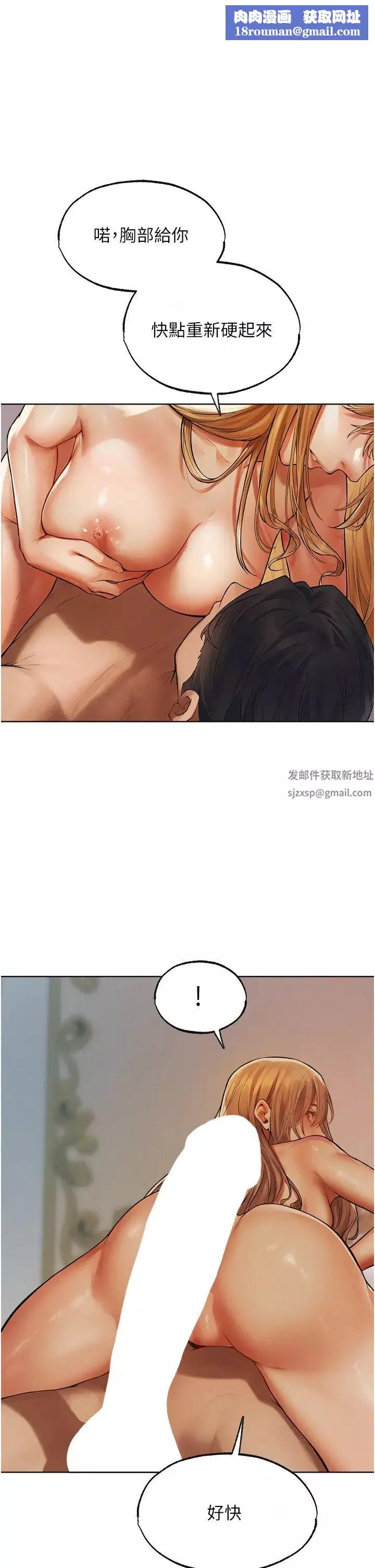 人妻猎人-第36话-以下犯上 - 图片 1