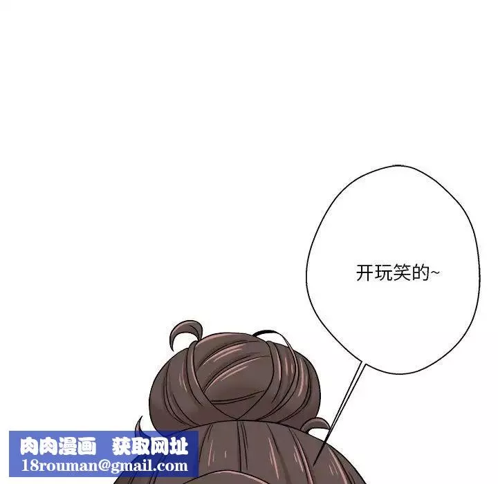 越界的20岁-第22话 - 图片 79
