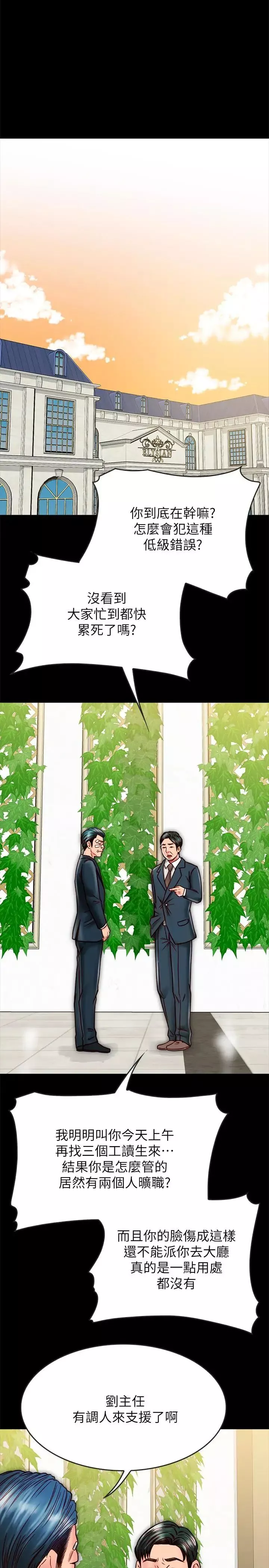 同居密友第14話-在隱秘處享受刺激的快感