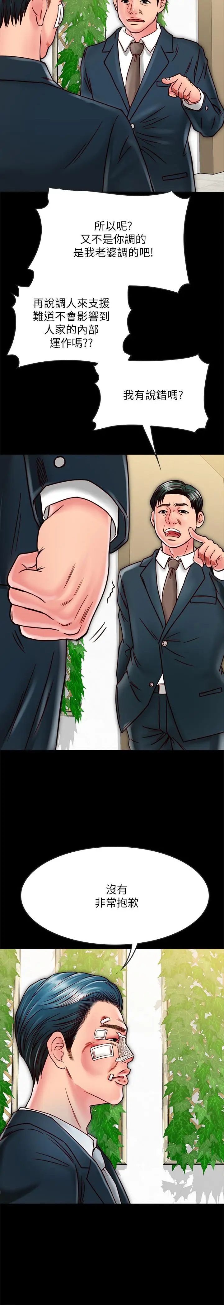 同居密友第14话-在隐秘处享受刺激的快感