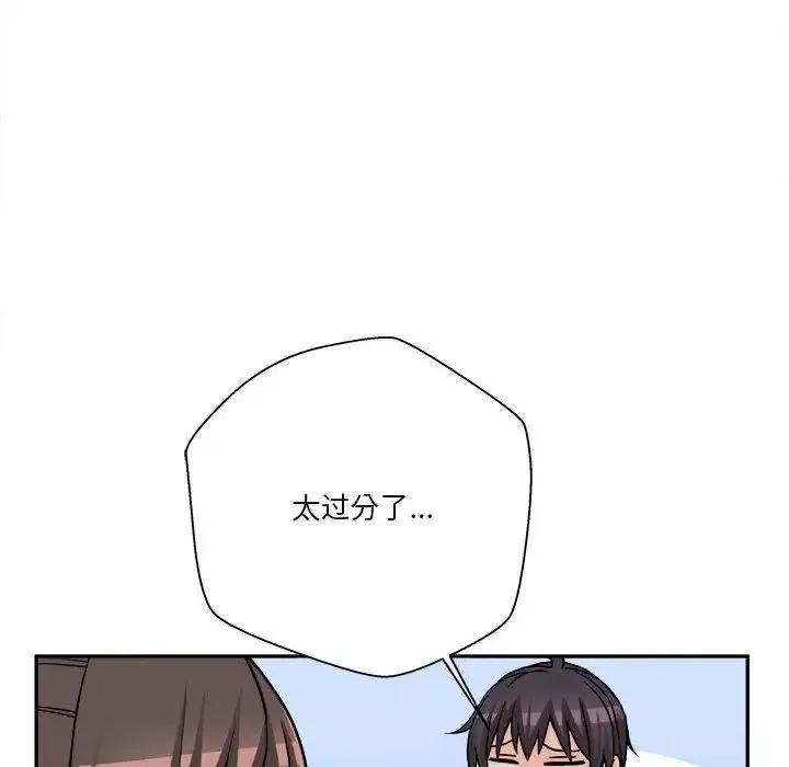 越界的20歲第22話