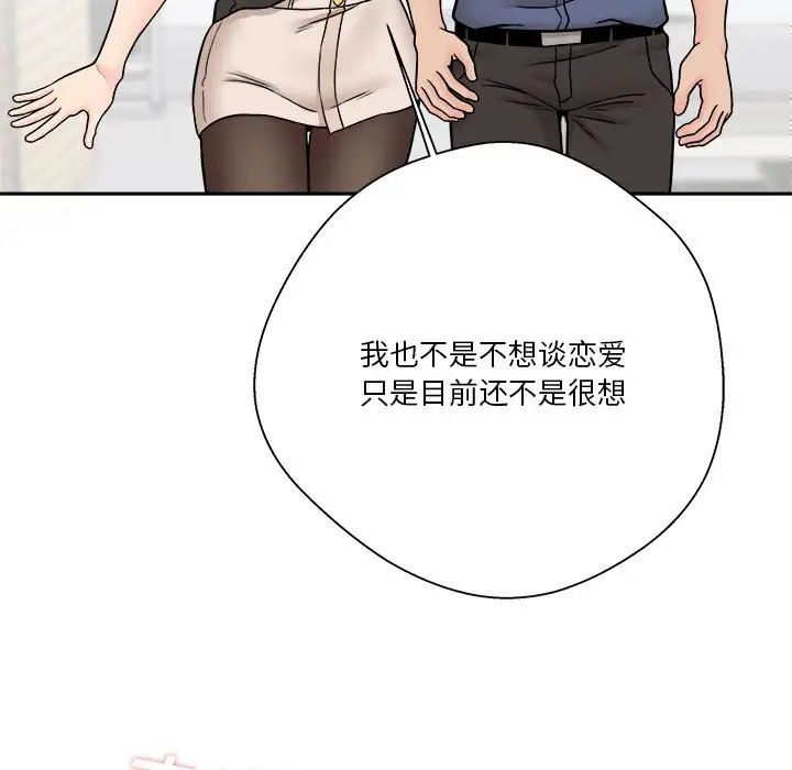 越界的20岁第22话