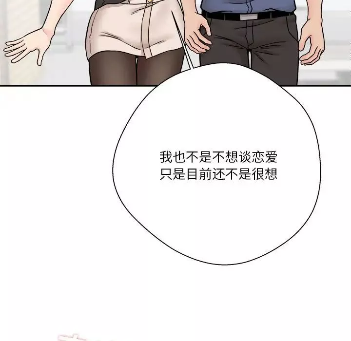 越界的20岁-第22话 - 图片 85