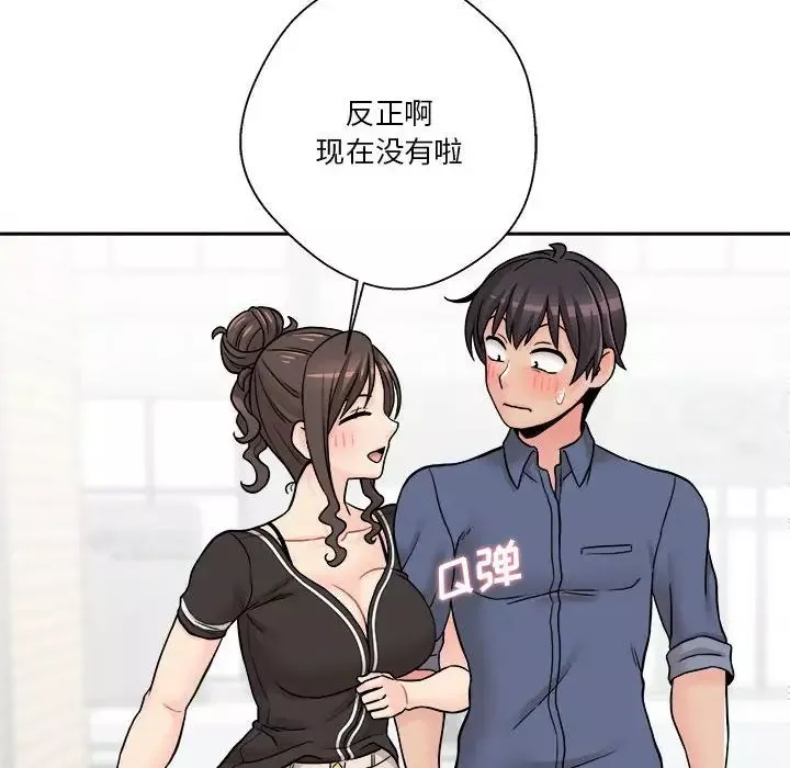 越界的20歲第22話