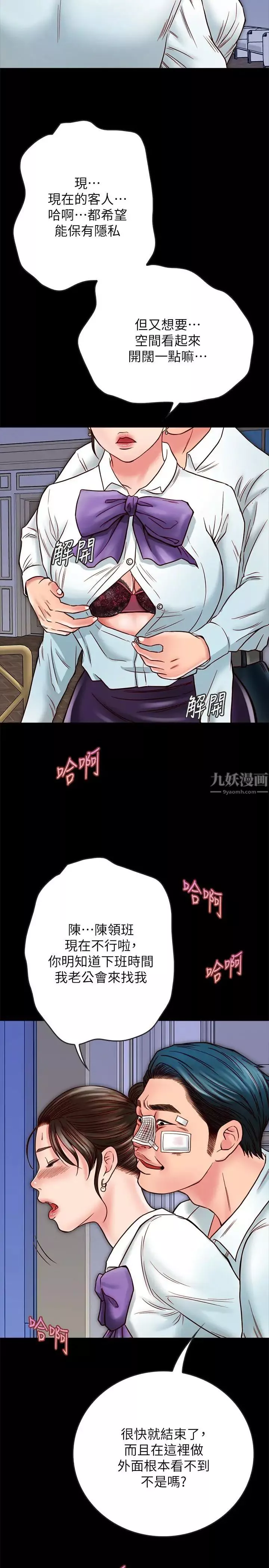 同居密友-第14话-在隐秘处享受刺激的快感 - 图片 31