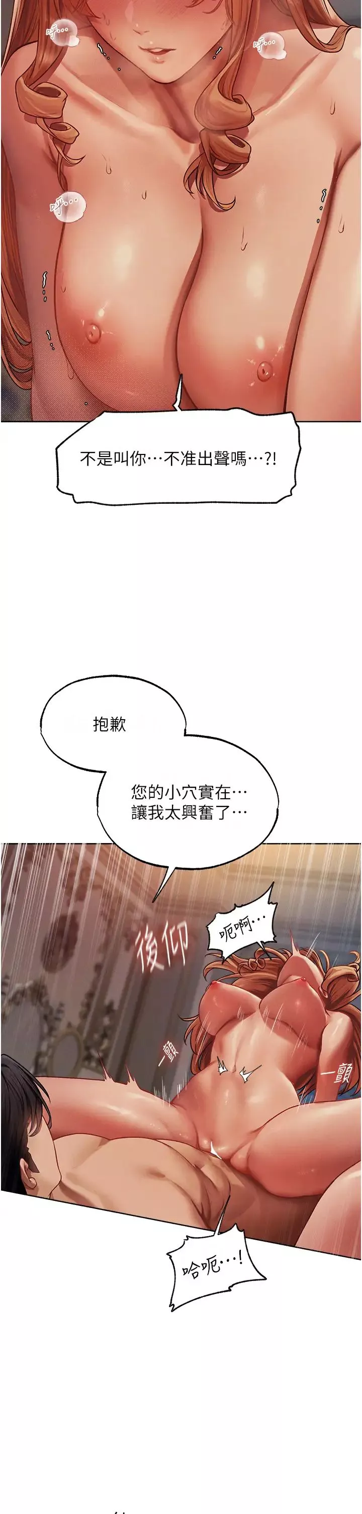 人妻獵人第36話-以下犯上