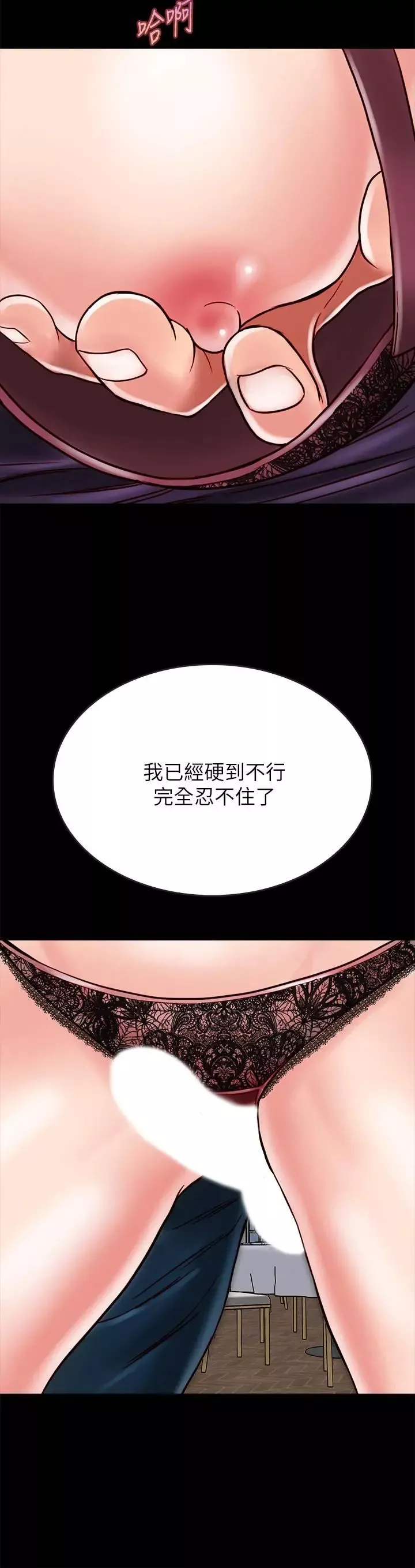 同居密友第14話-在隱秘處享受刺激的快感