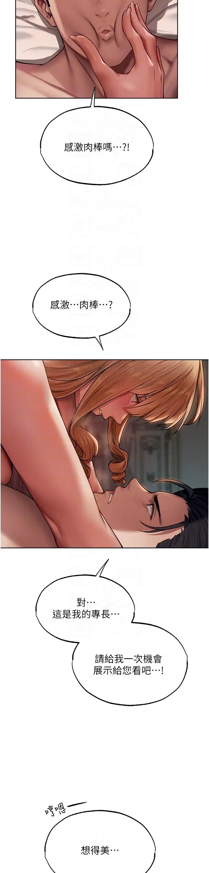 人妻猎人第36话-以下犯上