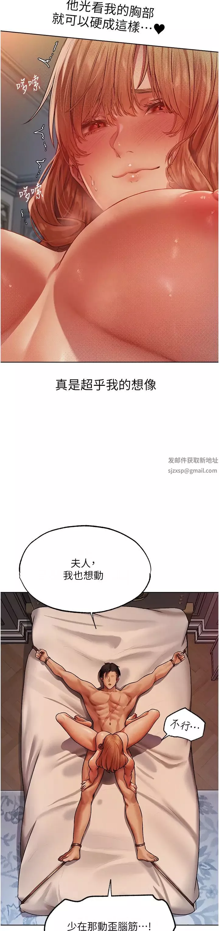 人妻獵人第36話-以下犯上