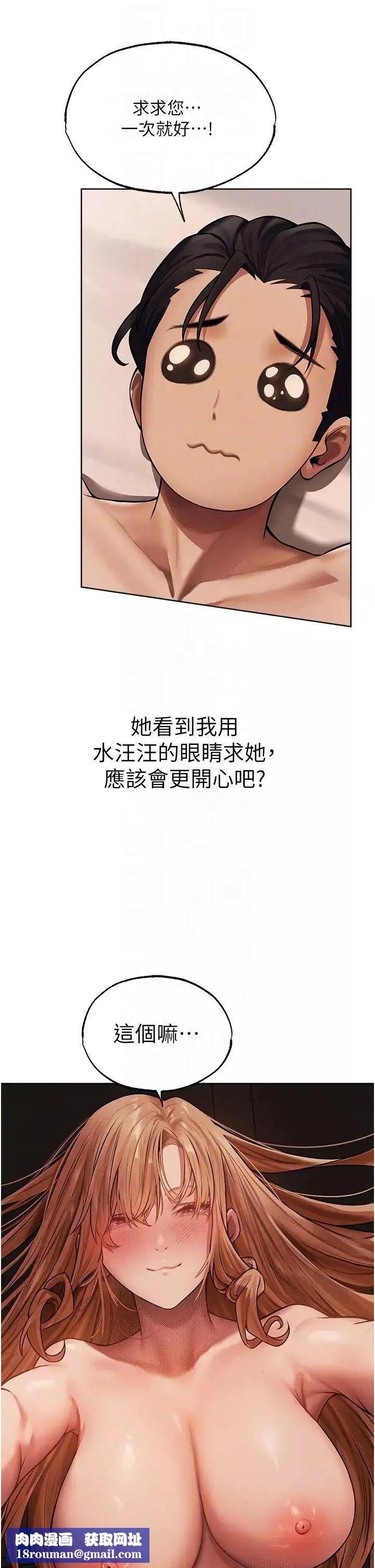 人妻猎人-第36话-以下犯上 - 图片 24