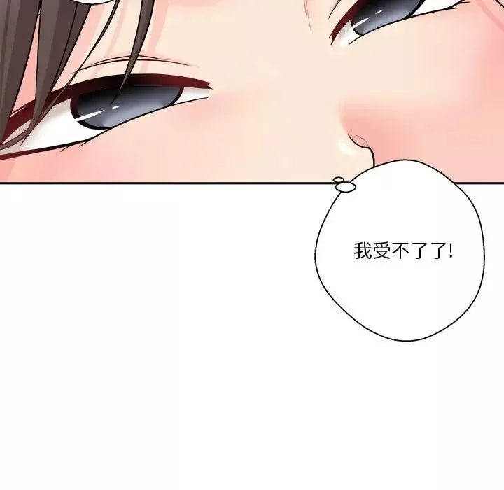 越界的20歲第22話