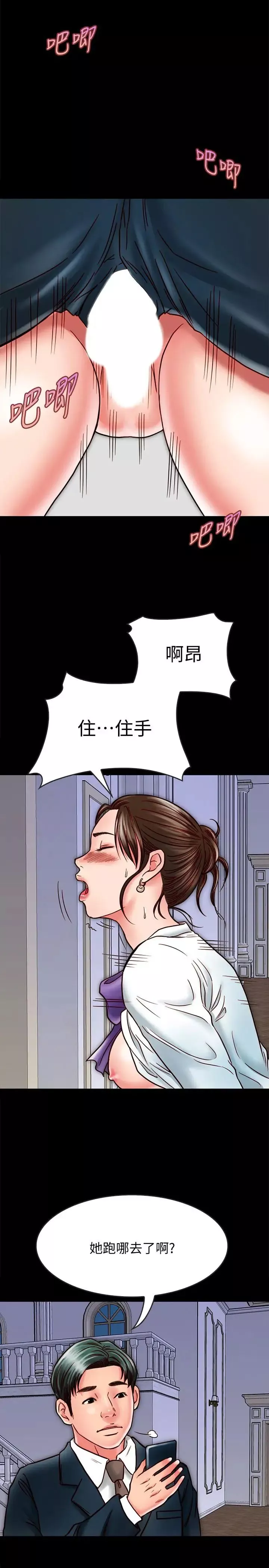 同居密友-第14话-在隐秘处享受刺激的快感 - 图片 34
