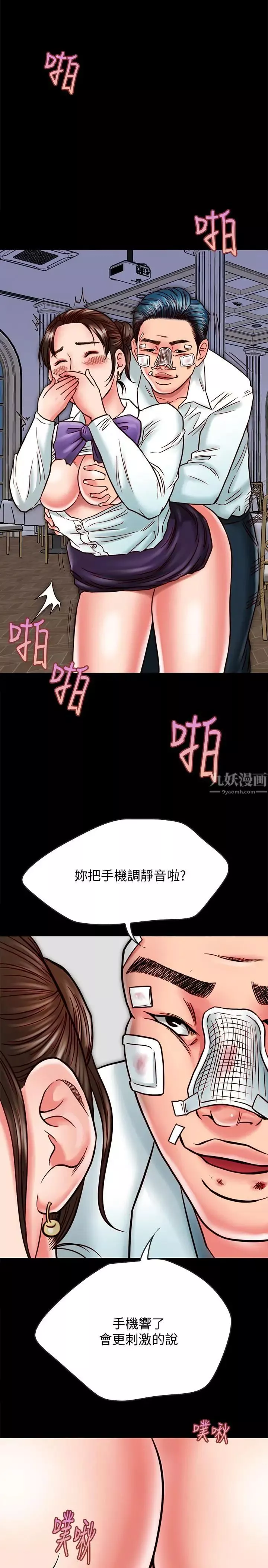 同居密友-第14话-在隐秘处享受刺激的快感 - 图片 35