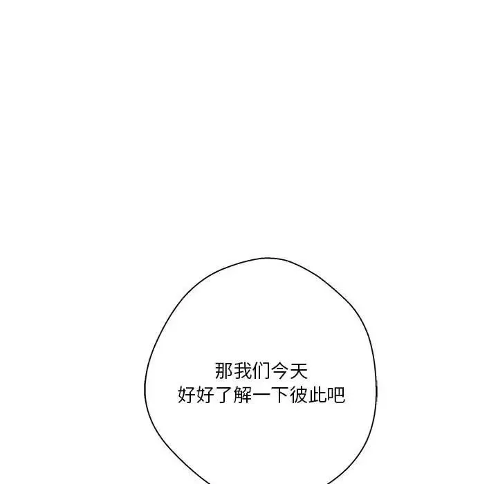 越界的20岁-第22话 - 图片 95
