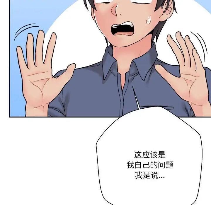越界的20岁第22话