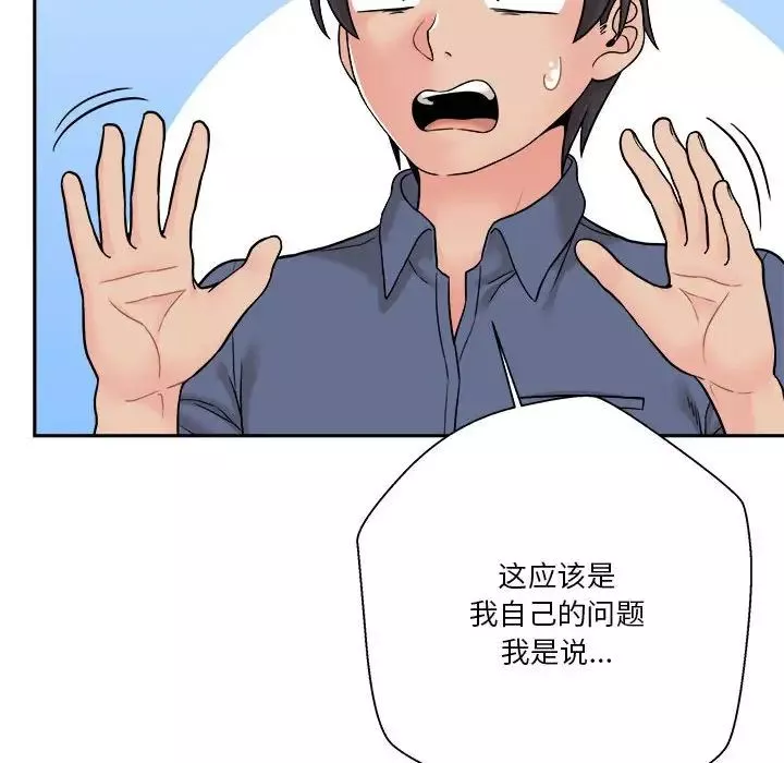 越界的20歲第22話
