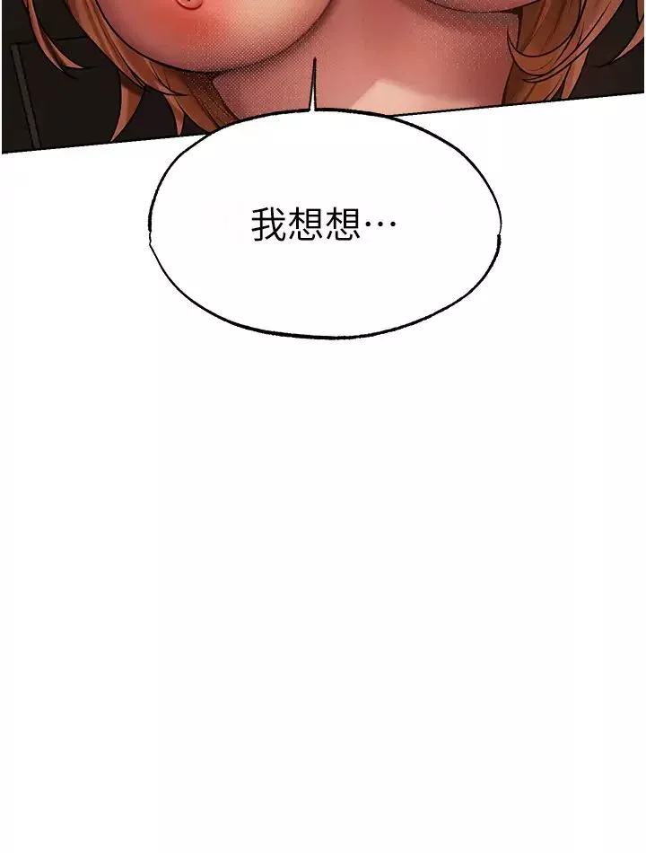 人妻猎人-第36话-以下犯上 - 图片 25