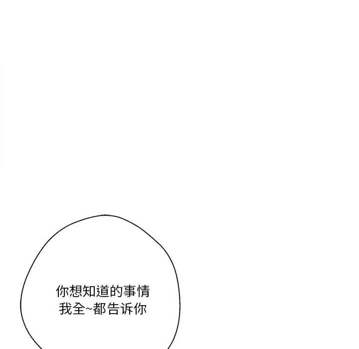 越界的20岁第22话