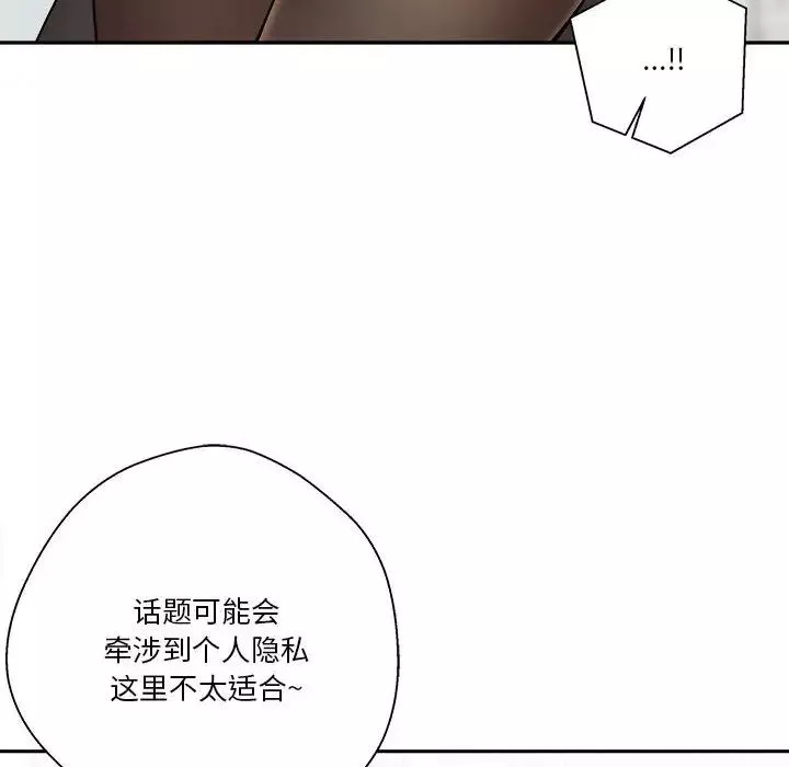 越界的20歲第22話