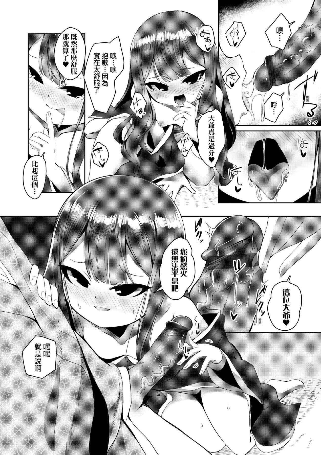 [ゑぬ]一夜人世逢瀬のままに｜一夜人世永遠的逢瀨[中國翻訳][ゑぬ]一夜人世逢瀬のままに｜一夜人世永遠的逢瀨[中國翻訳]