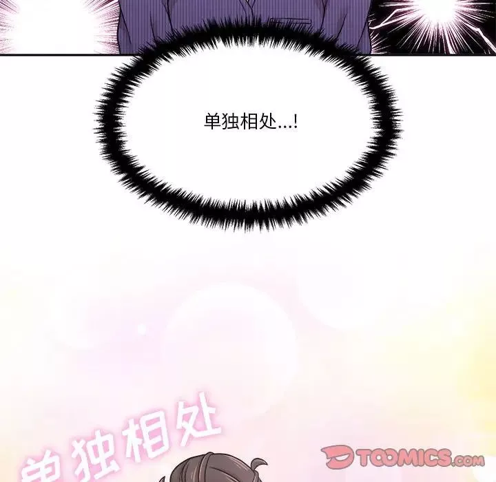 越界的20歲第22話