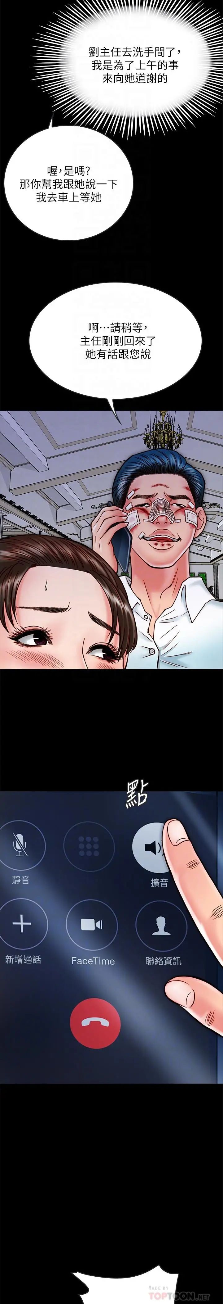 同居密友第15話-在老公面前被玩