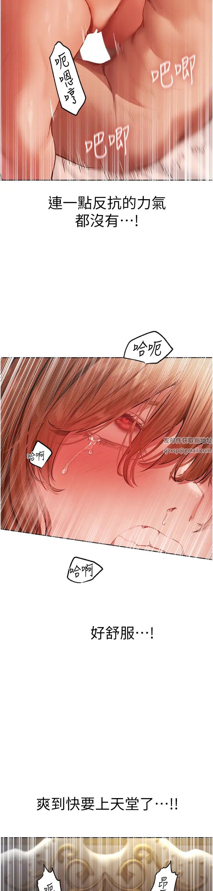 人妻猎人第36话-以下犯上