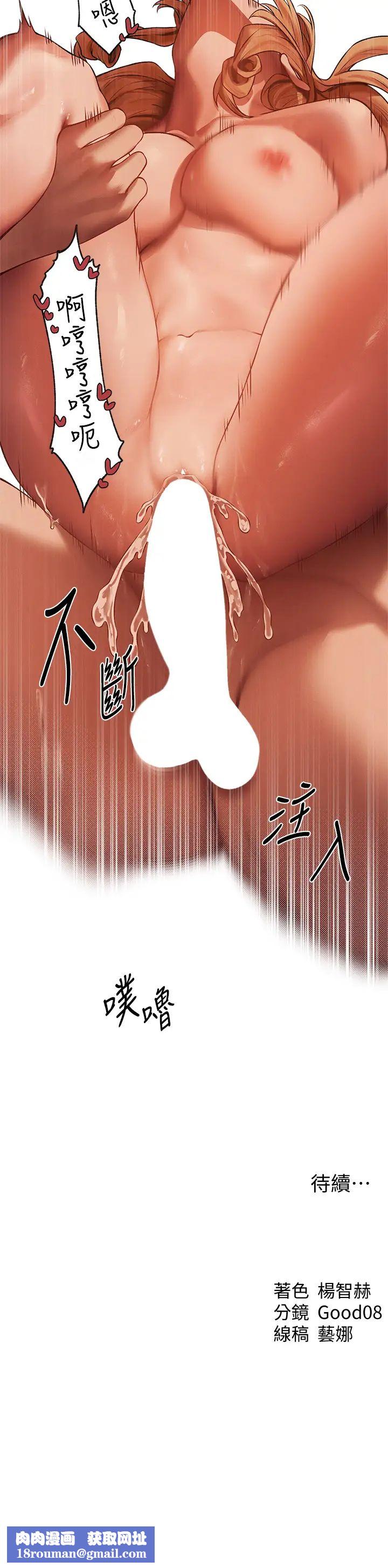 人妻猎人第36话-以下犯上