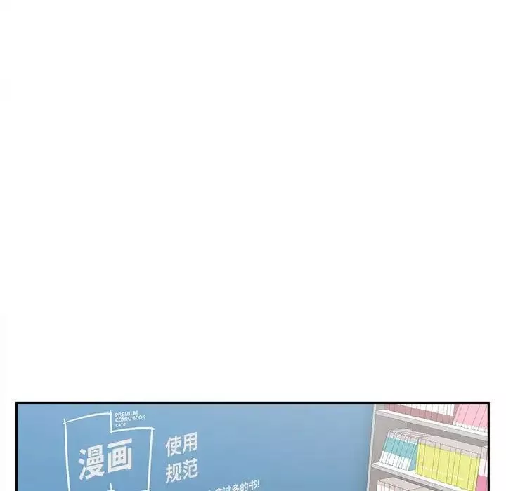 越界的20歲第22話
