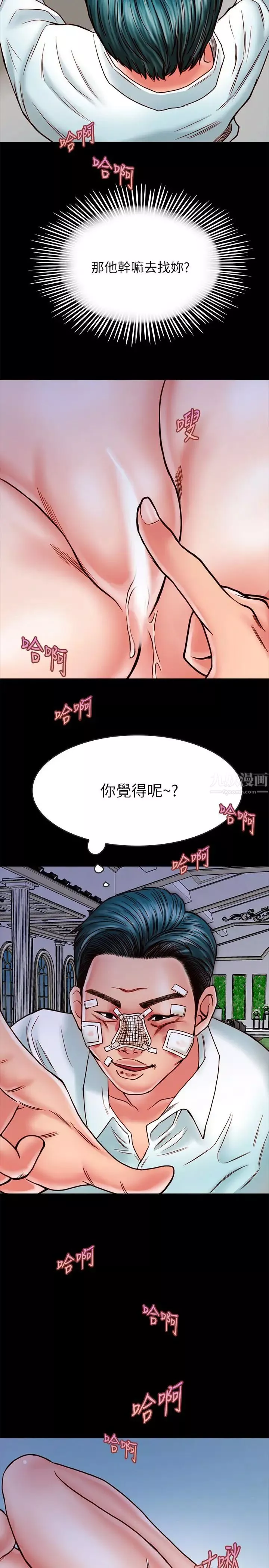 同居密友-第15话-在老公面前被玩 - 图片 9