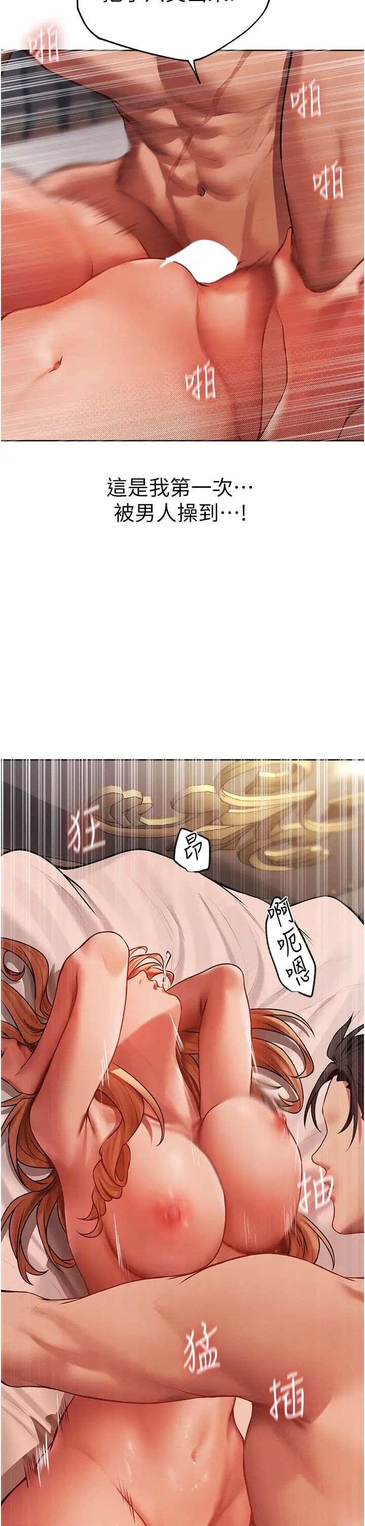 人妻猎人第37话-隻允许你对我放肆