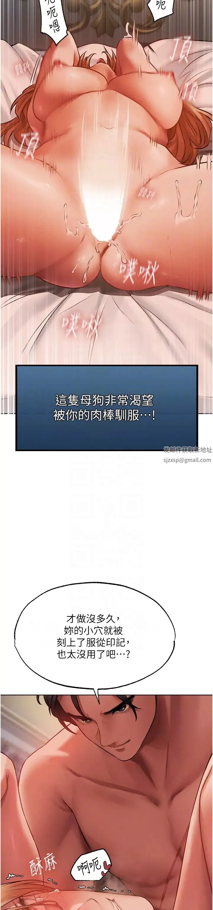 人妻猎人-第37话-隻允许你对我放肆 - 图片 6