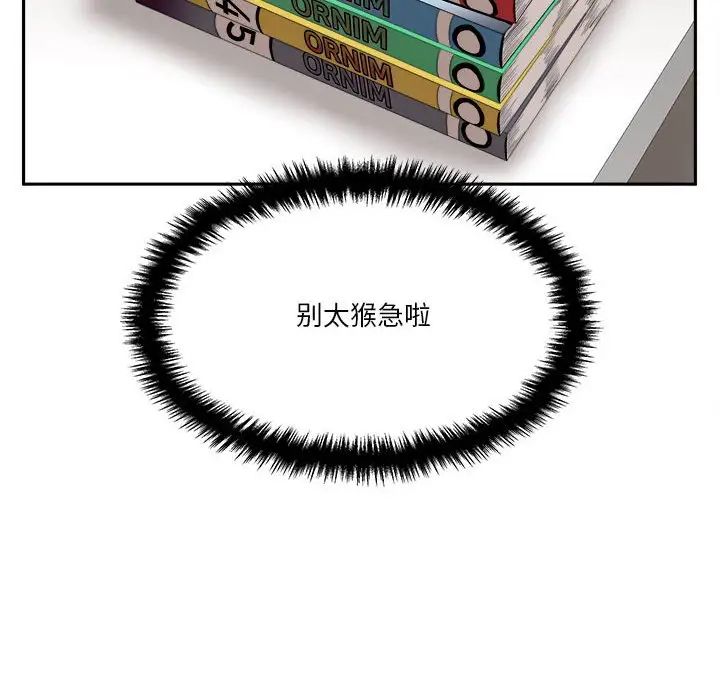 越界的20岁第22话